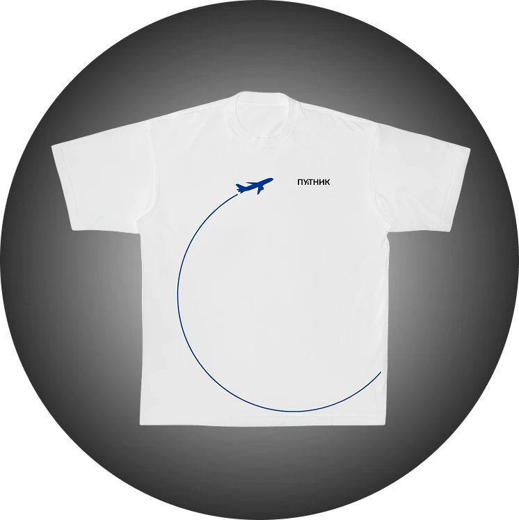 Футболка белая &quot;Путник. Полёт&quot;